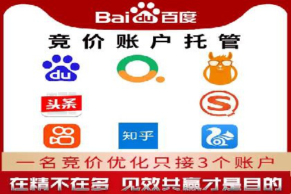 百度竞价个人开户案例分析：效果显著